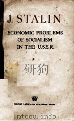 ECONOMIC PROBLEMS OF SOCIALISM IN THE U.S.S.R.     PDF电子版封面    J.ATALIN 