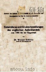 ENTWICKLUNG UND STRUKURWANDLUNGEN DES ENGLISCHEN AUBENHANDELS VON 1700 BIS ZUR GEGENWART（1938 PDF版）