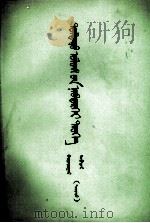 中国通史  第2册  下  蒙文（1981 PDF版）