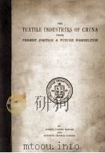 THE TEXTILE INDUSTRIES OF CHINA THEIR PRESENT POSITION & FUTURE POSSIBILITIES（1934 PDF版）