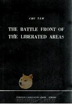 CHU TEH THE BATTLE FRONT OF THE LIBERATED AREAS   1962  PDF电子版封面     