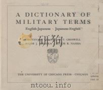 A DICTIONARY OF MILITARY TERMS  AMERICAN EDITION（1943 PDF版）