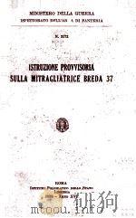 ISTRUZIONE PROVVISORIA SULLA MITRAGLIATRICE BREDA 37   1938  PDF电子版封面     