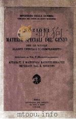 NOZIONI DI MATERIE SPECIALI DEL GENIOAPPENDICE AL VOL.V(RADIOTELEGRAFISTI)（1934 PDF版）