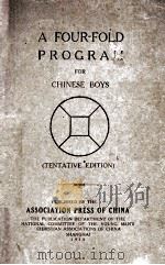 A FOUR-FOLD PROGRAM FOR CHINESE BOYS TENTATIVE EDITION   1918  PDF电子版封面     