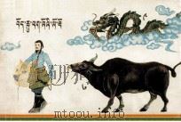 西藏水猪年  1983  气象历书  藏文（1982 PDF版）