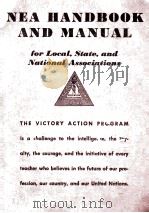 NEA HANDBOOK AND MANUAL   1947  PDF电子版封面     