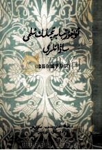 维吾尔医学知识  维吾尔文（1978 PDF版）