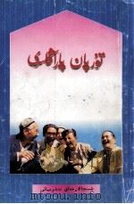 吐鲁笑话选  维吾尔文（1999 PDF版）