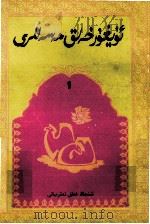 维吾尔寓言选  1  维吾尔文（1980 PDF版）