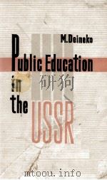 PUBLIC EDUCATION IN THE U.S.S.R.     PDF电子版封面    M. DEINEKO 