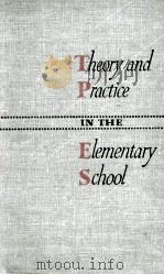 THEORY AND PRACTICE IN THE ELEMENTARY SCHOOL（1948 PDF版）
