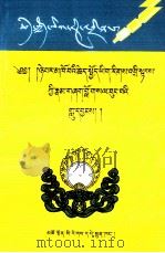 应用文写作  藏文   1991  PDF电子版封面  7542002597  色多尔·多吉坚才 