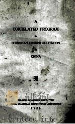 A CORRELATE PROGRAM FOR CHRISTIAN HIGHER EDCUATION IN CHINA（1928 PDF版）