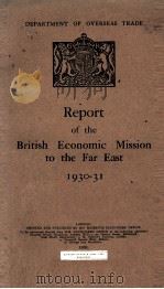REPORT OF THE BRITISH ECONOMIC MISSION TO THE FAR EAST 1930-31（1931 PDF版）