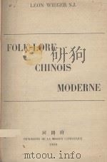 FOLK-LORE CHINOIS MODERNE   1909  PDF电子版封面    LEON WIEGER S.J. 