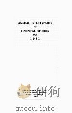 东洋学文献类目  1981年度  日、中、朝鲜文   1984  PDF电子版封面    京都大学人文科学研究所 