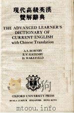 THE ADVANCED LEARNER'S DICTIONARY OF CURRENT ENGLISH WITH CHINESE TRANSLATION(现代高级英汉双解辞典)THE AD   1970  PDF电子版封面    A. S. HORNBY 等 