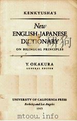 KENKYUSHA'S NEW ENGLISH-JAPANESE DICTIONARY ON BILINGUAL PRINCIPLES AN ENTIRELY NEW EDITION(新英和   1945  PDF电子版封面    OKAKURA YOSHISABURO 