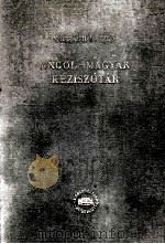 ANGOL-MAGYAR KEZISZOTAR   1957  PDF电子版封面     