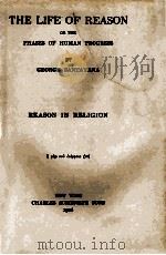 THE LIFE OF REASON OR THE PHASES OF PROGRESS REASON IN RELIGION（1906 PDF版）