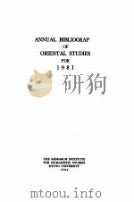 东洋学文献类目  1981年度  日、中、朝鲜文（1984 PDF版）