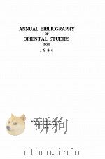 东洋学文献类目  1984年度  日、中、朝鲜文   1987  PDF电子版封面    东都大学人文科学研究所 