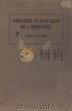 ANNUAIRE STATISTIQUE DE L'INDOCHNE  HUITIEME VOLUME 1937-1938（1939 PDF版）