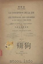 LA CONCEPTION DE LA LOI ET LES THEORIES DES LEGISTES   1926  PDF电子版封面     