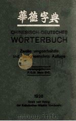 CHINESISCH-DEUTSCHES WORTERBUCH（1928 PDF版）