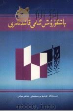 管理学原理  维吾尔文（1999 PDF版）
