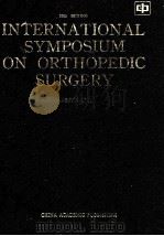 1985 BEIJINE INTERNATIONAL SYMPOSIUM ON ORTHOPEDIC SURGERY(ABSTRACTS)（ PDF版）