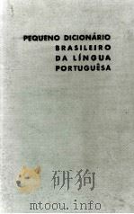PEQUENO DICIONARIO BRASILEIRO DA LINGUA PORTUGUESA POR AURELIO BUARQUE DE HOLLANDA FERREIRA   1963  PDF电子版封面     