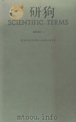 SCIENTIFIC TERMS SERIES I ENGLISH-ARABIC   1961  PDF电子版封面     