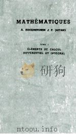 MATHEMATIQUES TOME I ELEMENTS DE CALCUL DIFFERENTIEL OF INTEGRAL（1962 PDF版）