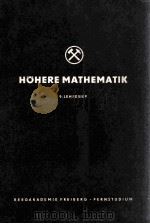 HOHERE MATHEMATIK 9. LEHRBRIEF（1956 PDF版）