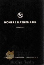 HOHERE MATHEMATIK 5. LEHRBRIEF（1955 PDF版）