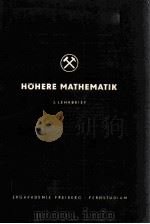 HOHERE MATHEMATIK 3. LEHRBRIEF   1954  PDF电子版封面     
