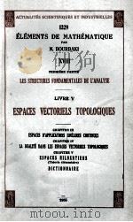 ACTUALITES SCIENTIFIQUES ET INDUSTRIELLES 1929 ELEMENTS DE MATHEMATIQUE XVIII LES STRUCTURES FONDAME（1955 PDF版）