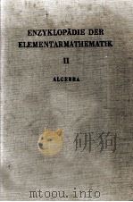 ENZYKLOPADIE DER ELEMENTARMATHEMATIK BAND II ALGEBRA   1956  PDF电子版封面    P. S. ALEXANDROFF等 