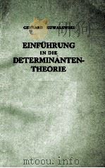 EINFUHRUNG IN DIE DETERMINANTEN-THEORIE   1954  PDF电子版封面     