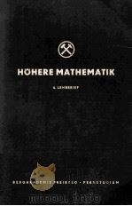 HOHERE MATHEMATIK 6. LEHRBRIEF   1955  PDF电子版封面     