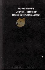 UBER DIE THEORIE DER GANZEN ALGEBRAISCHEN ZAHLEN（1964 PDF版）
