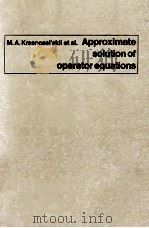 APPROXIMATE SOLUTION OF OPEARATOR EQUATIONS（1972 PDF版）