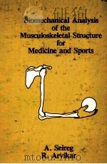 Biomechanical Analysis of the Musculoskeletal Structure for Medicine and Sports（ PDF版）