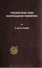 VORLESUGEN UBER DARSTELLENDE GEOMETRIE MIT 202 FIGUREN   1958  PDF电子版封面     