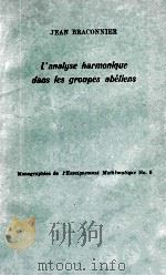 L'ANALYSE HARMONIQUE DANS LES GROUPES ABELIENS   1956  PDF电子版封面     