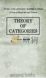 THEORY OF CATEGORIES（1965 PDF版）