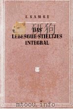 DAS LEBESGUE-STIELTJES-INTEGRAL MIT 22 FIGUREN   1956  PDF电子版封面    DR. E. KAMKE 