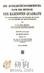 DIE AUSGLEICHUNGSRECHNUNG NACH DER METHODE DER KLEINSTEN QUADRATE MIT 24 FIGUREN   1924  PDF电子版封面    F. R. HELMERT 